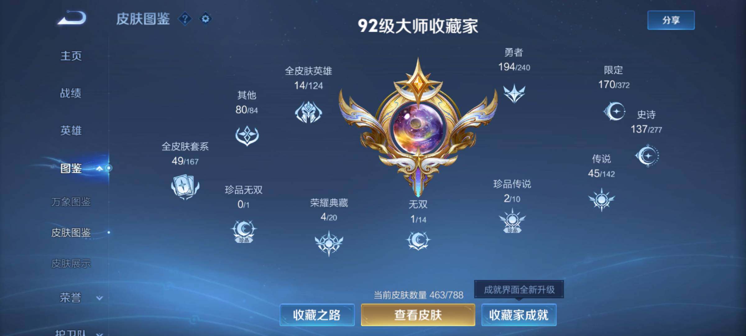 WZQM4336939王者荣耀账号详情图5