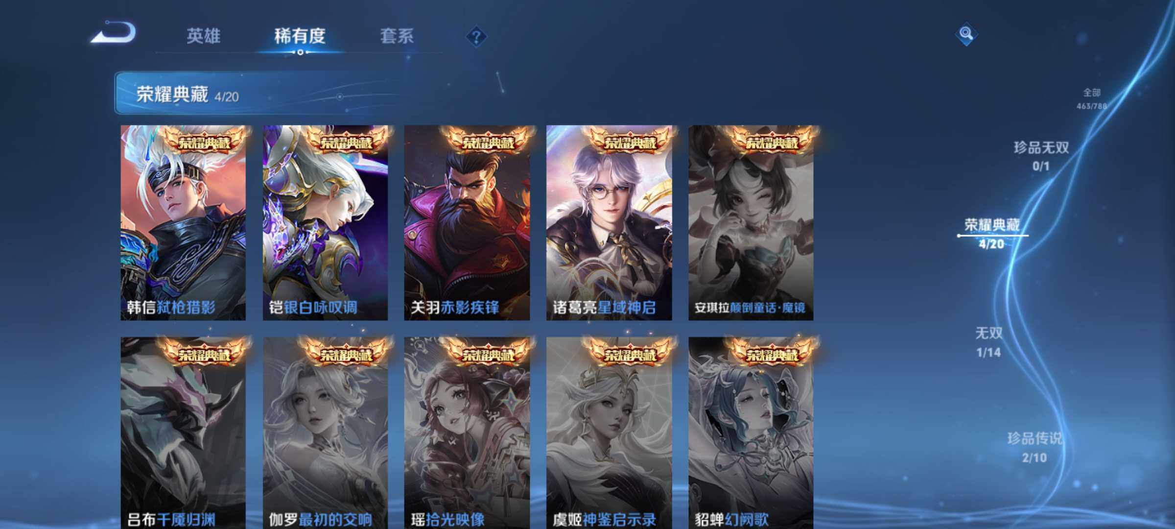 WZQM4336939王者荣耀账号详情图6