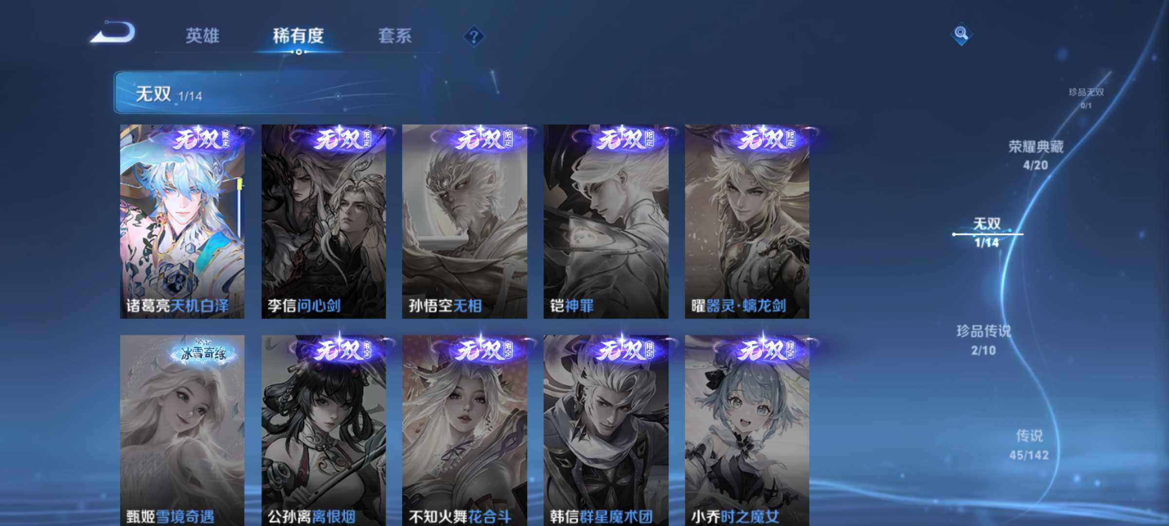WZQM4336939王者荣耀账号详情图7
