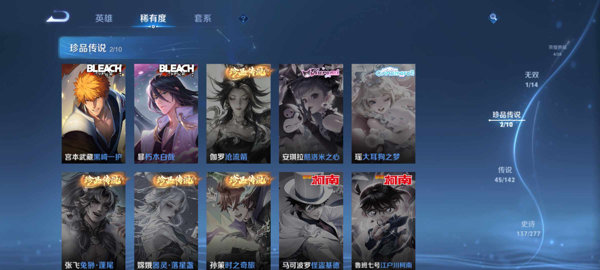 WZQM4336939王者荣耀账号详情图8