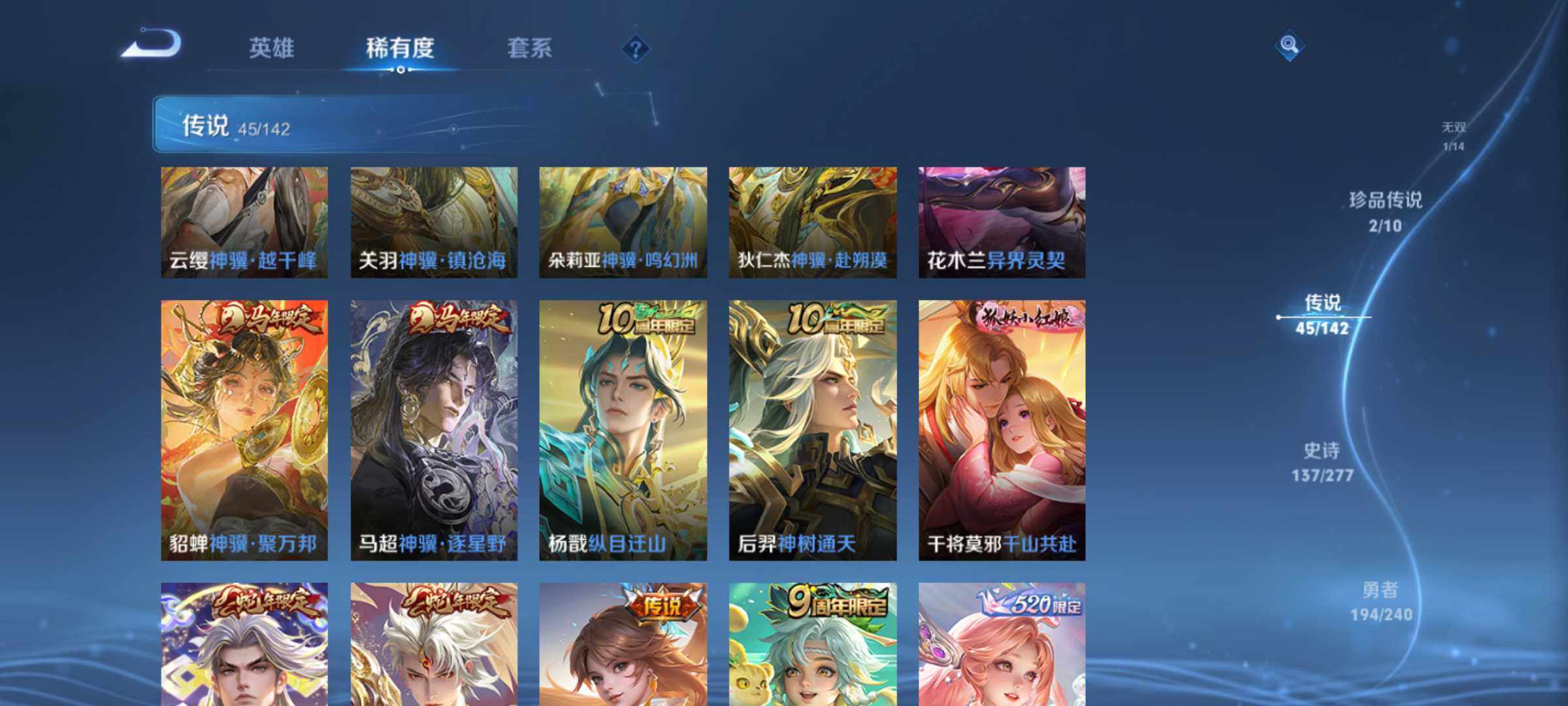 WZQM4336939王者荣耀账号详情图9