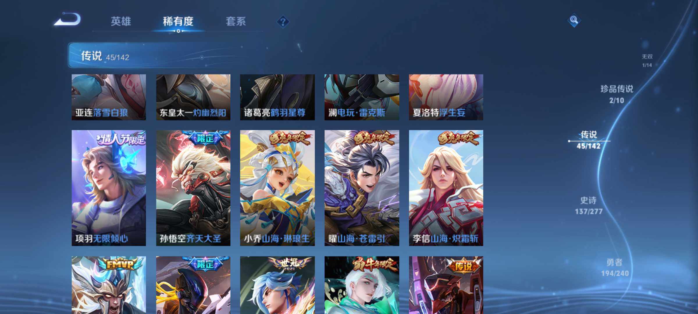 WZQM4336939王者荣耀账号详情图10