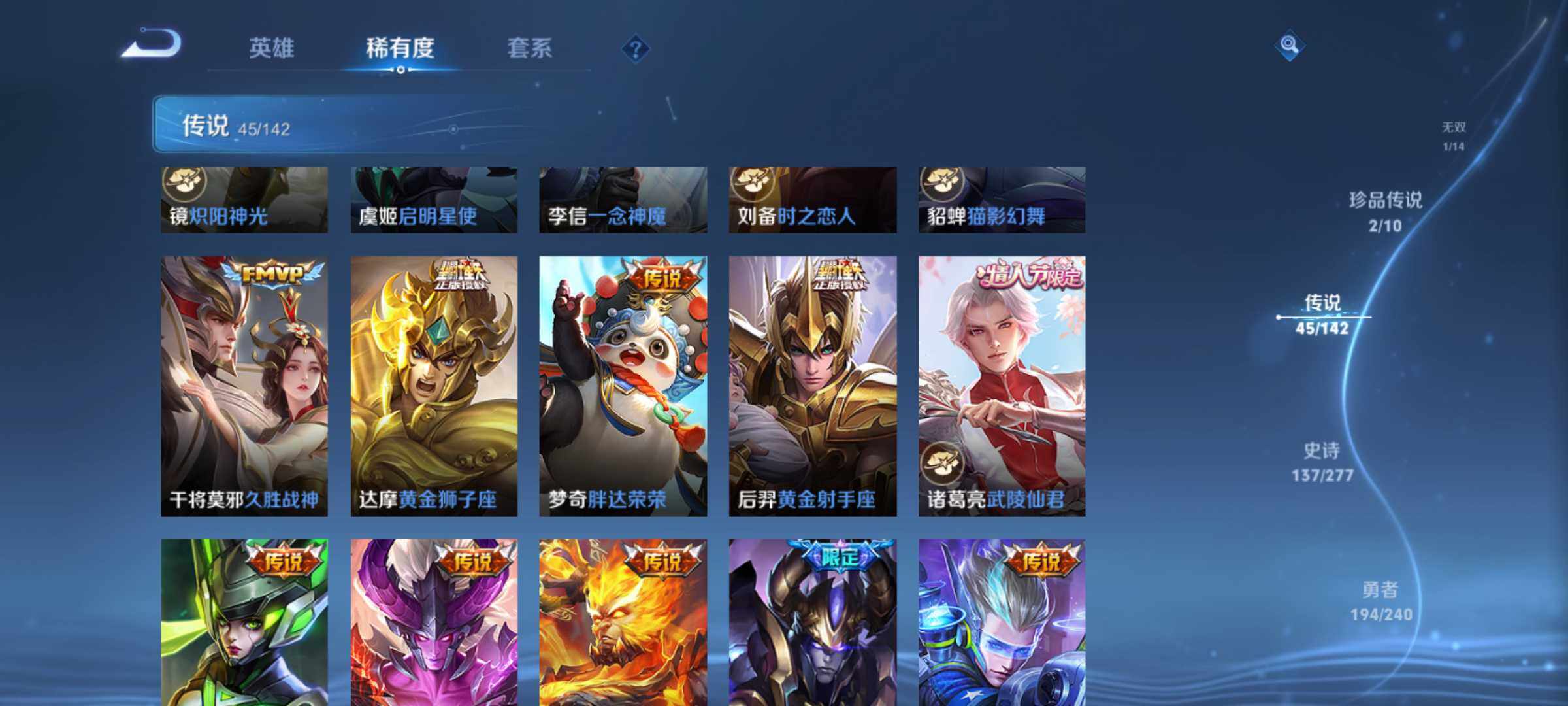 WZQM4336939王者荣耀账号详情图11