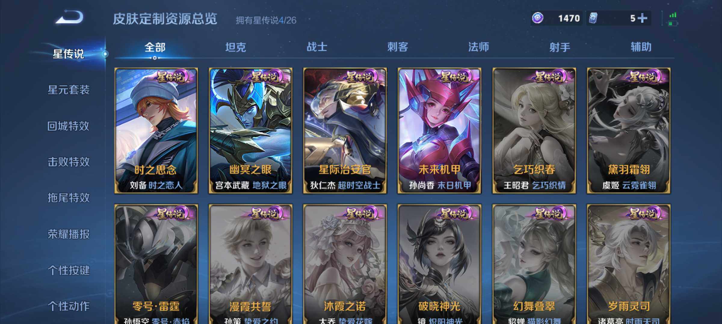 WZQM4336939王者荣耀账号详情图13