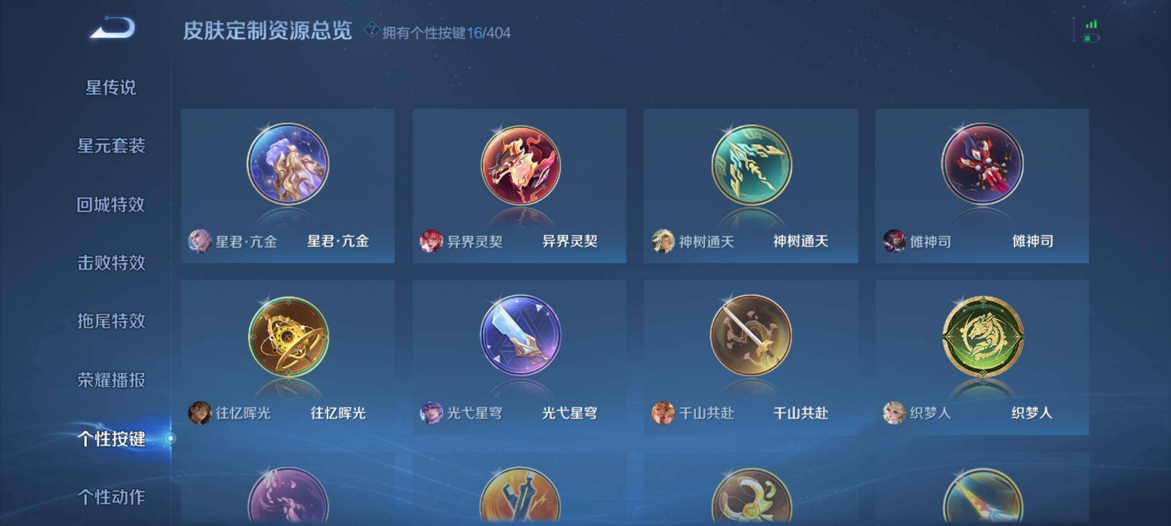 WZQM4336939王者荣耀账号详情图14