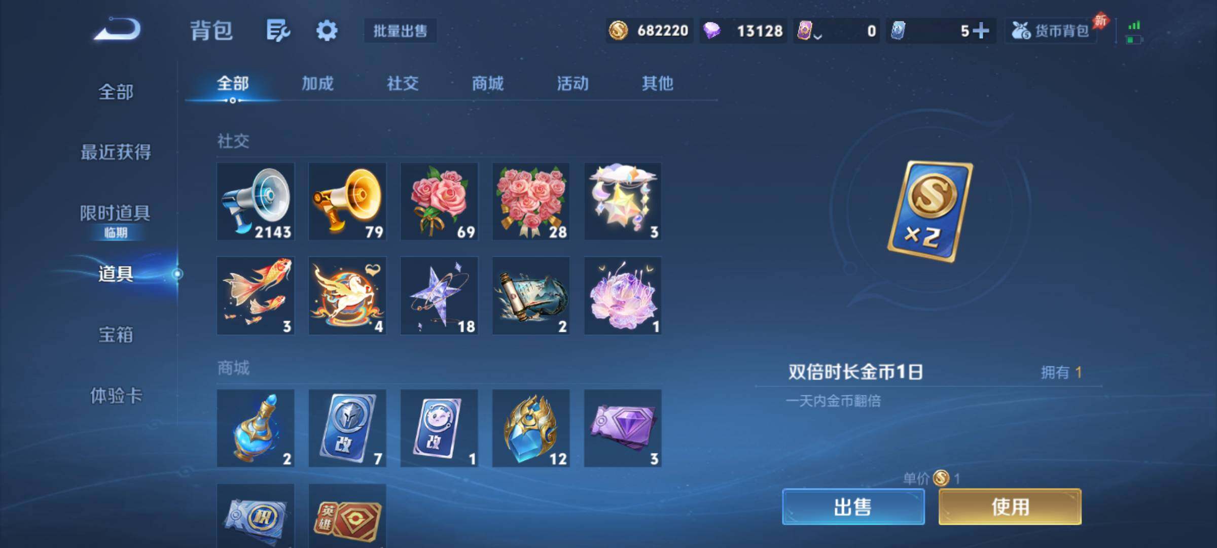 WZQM4336939王者荣耀账号详情图15