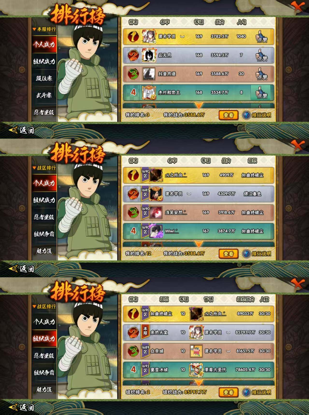 HYCMW433617火影忍者账号详情图2