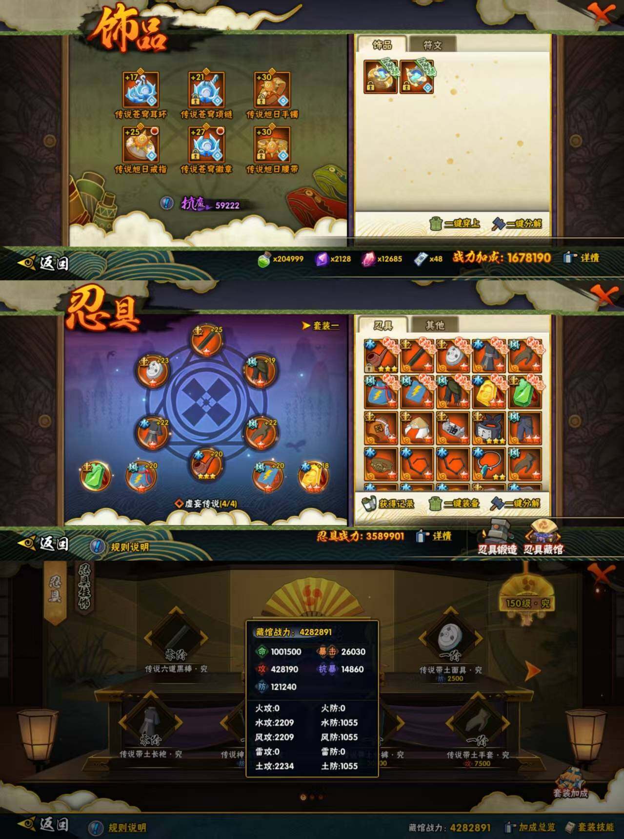 HYCMW433617火影忍者账号详情图4