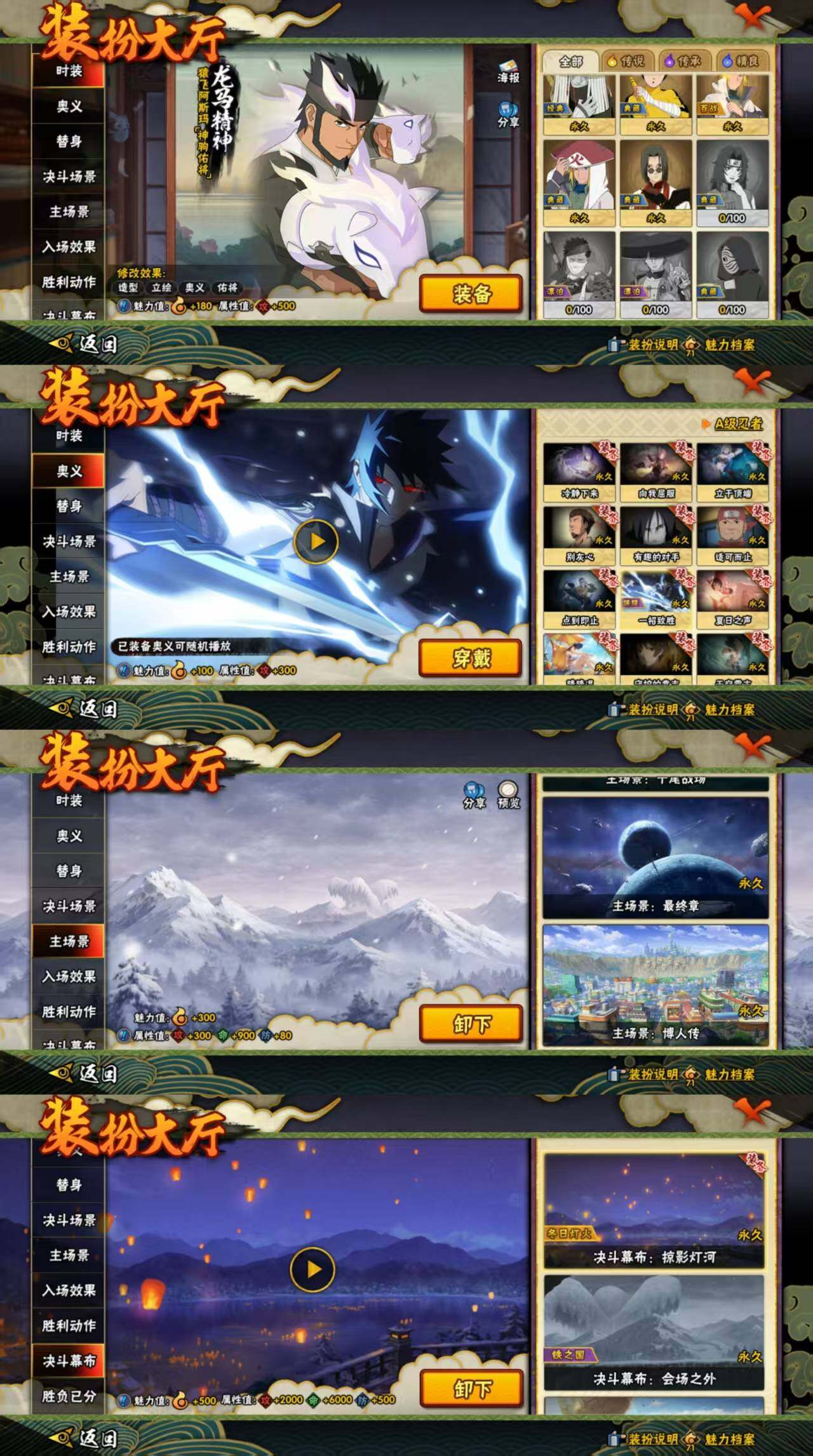 HYCMW433617火影忍者账号详情图5
