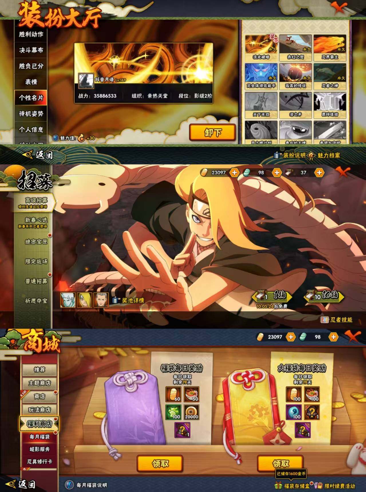 HYCMW433617火影忍者账号详情图6