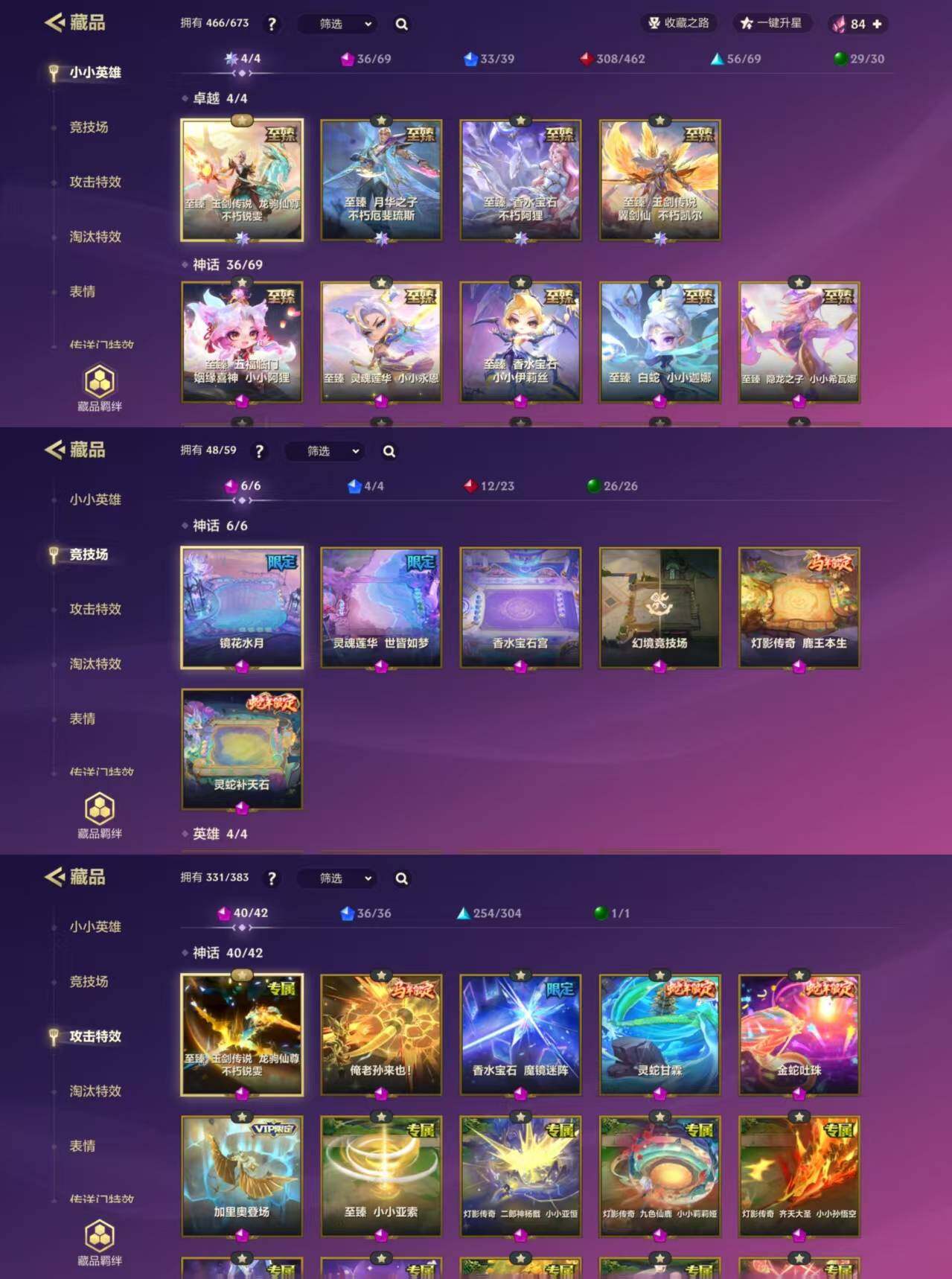 HYCMW433617火影忍者账号详情图7