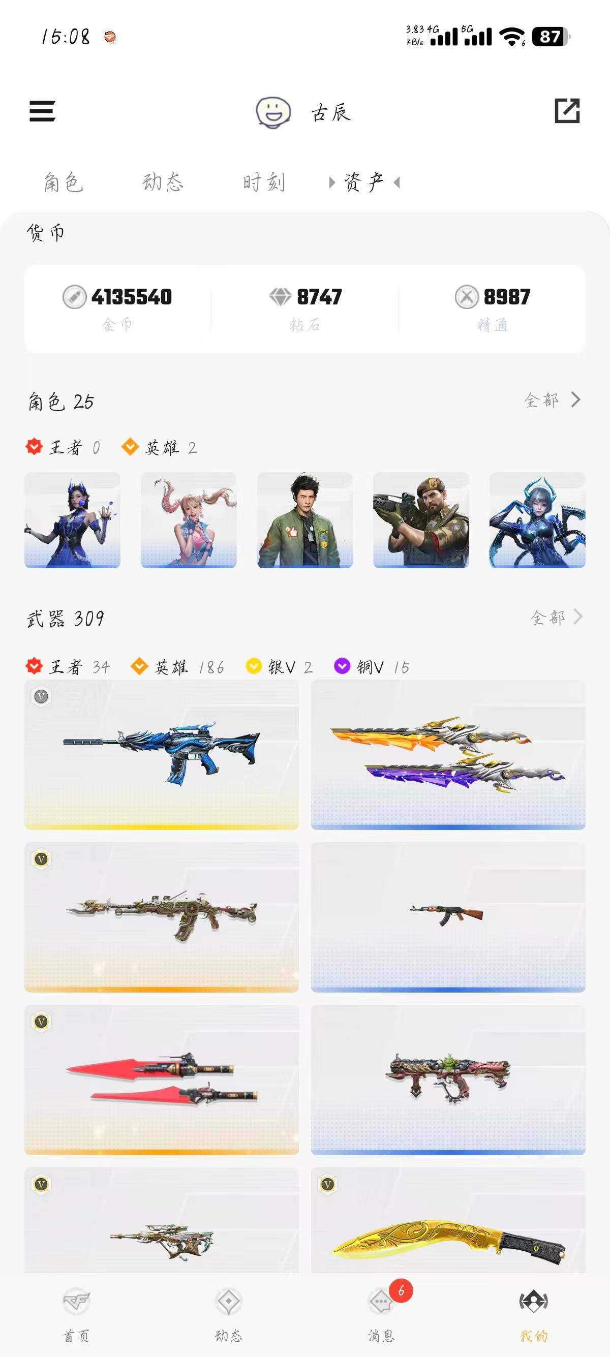HYCMW433617火影忍者账号详情图9