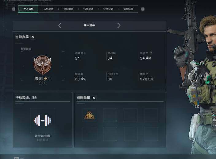 SJZEY4102878三角洲行动账号详情图3