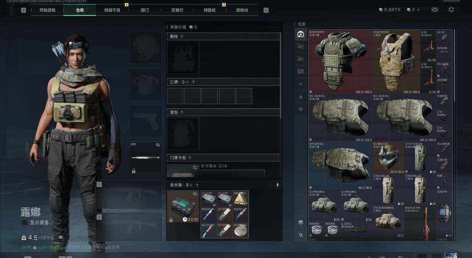 SJZEY4102878三角洲行动账号详情图4