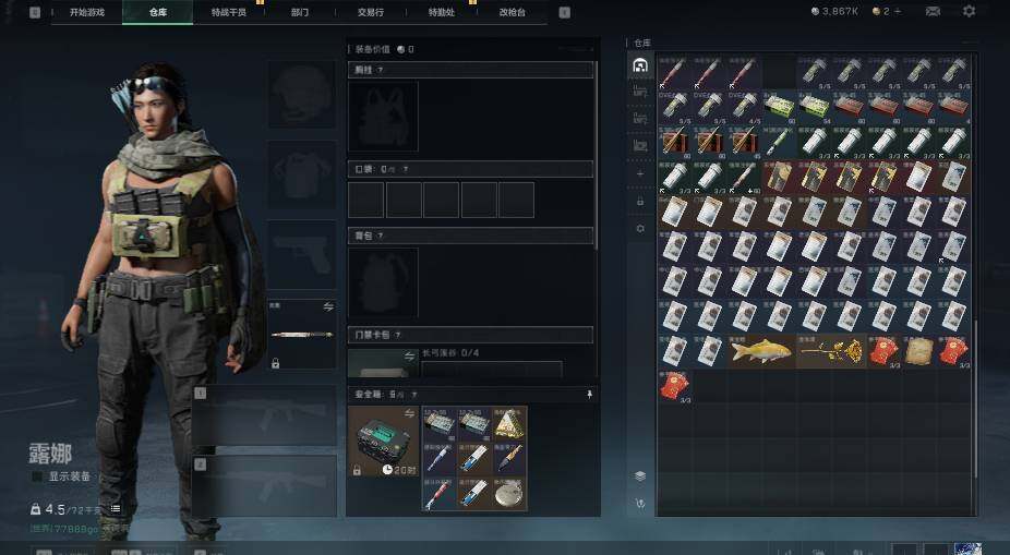 SJZEY4102878三角洲行动账号详情图5