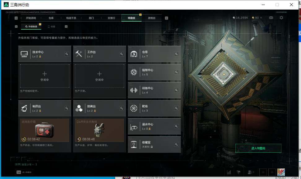 SJZEY4102851三角洲行动账号详情图3