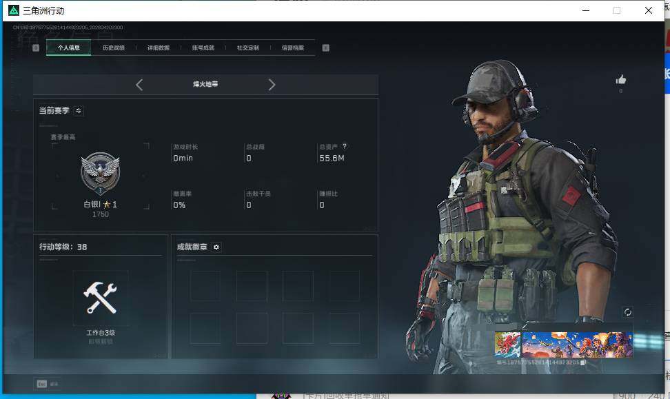 SJZEY4102851三角洲行动账号详情图4