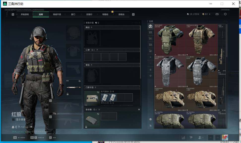 SJZEY4102851三角洲行动账号详情图6