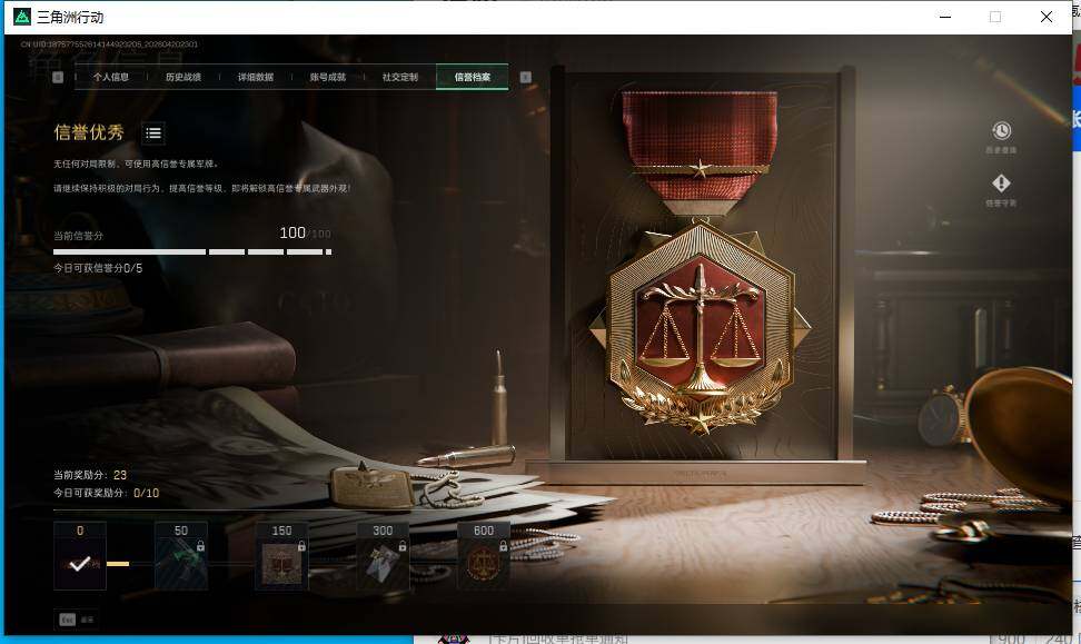 SJZEY4102851三角洲行动账号详情图7