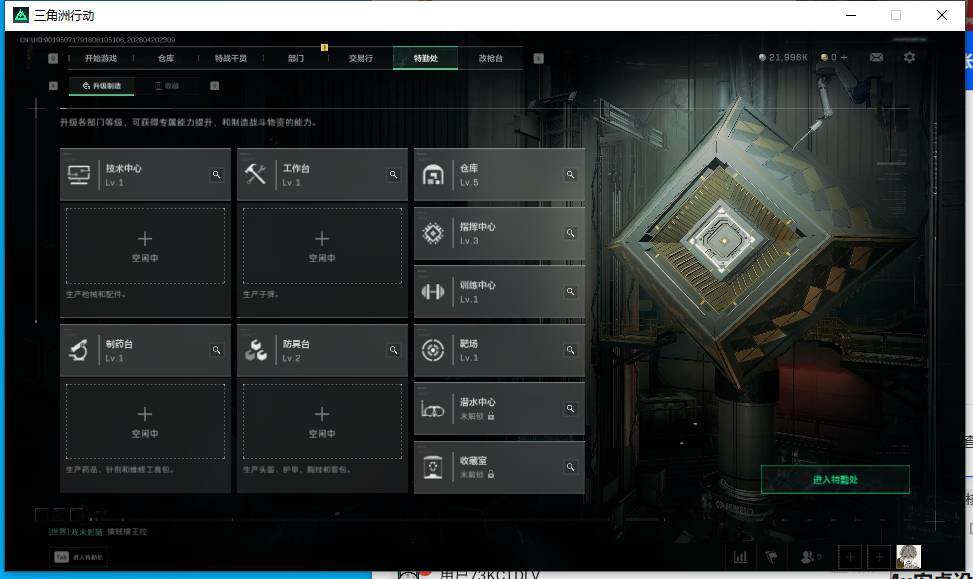 SJZEY4102853三角洲行动账号详情图3