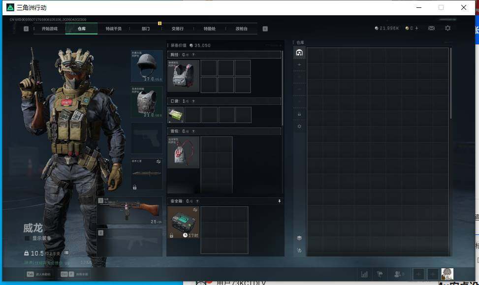 SJZEY4102853三角洲行动账号详情图4