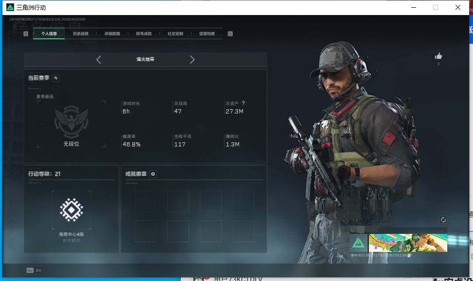 SJZEY4102853三角洲行动账号详情图5