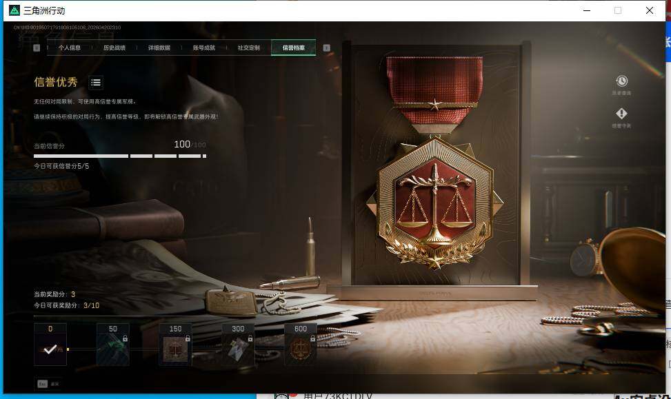 SJZEY4102853三角洲行动账号详情图6