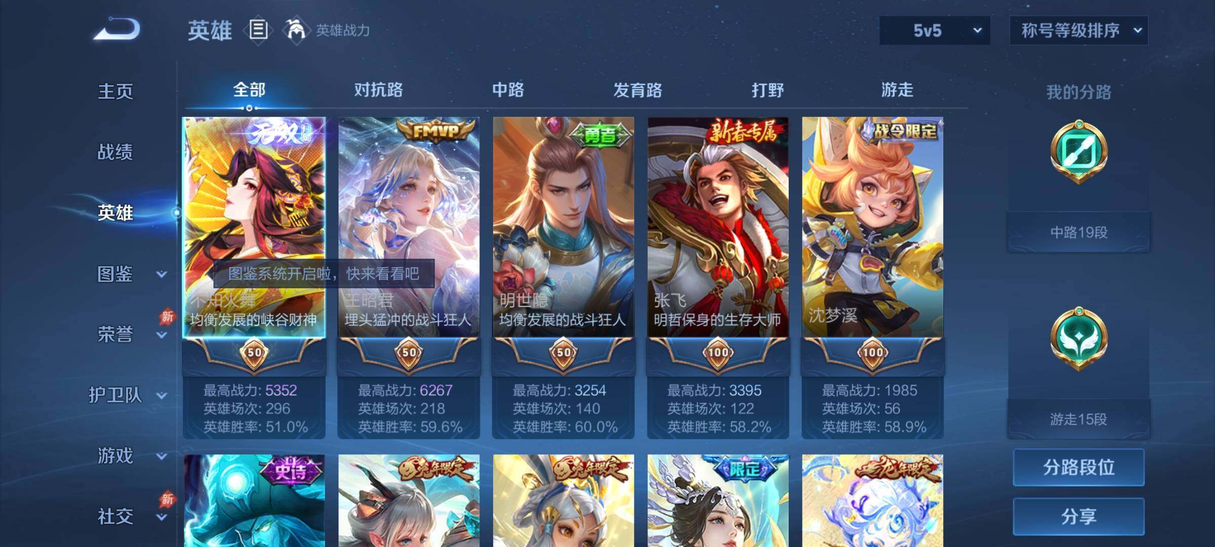 WZLX4324671王者荣耀账号详情图3