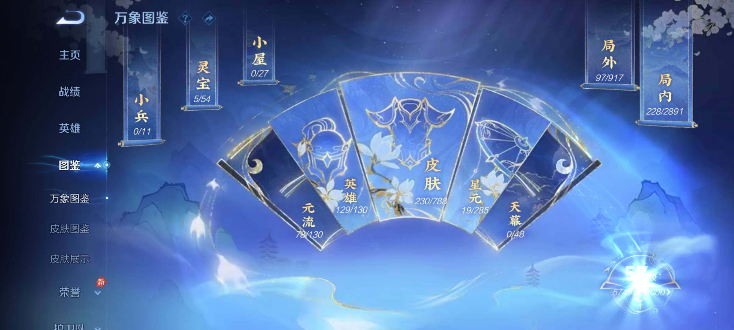 WZLX4324671王者荣耀账号详情图4