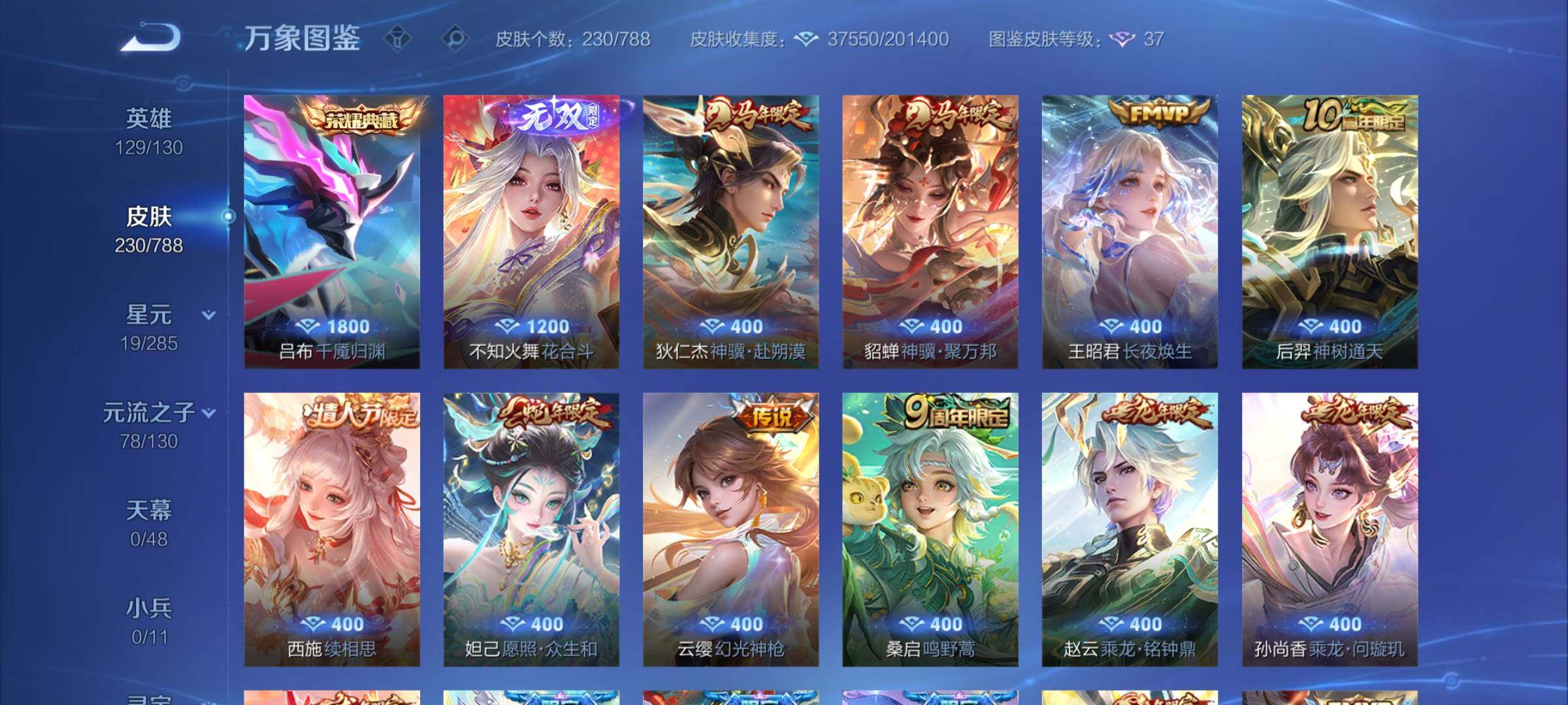 WZLX4324671王者荣耀账号详情图6