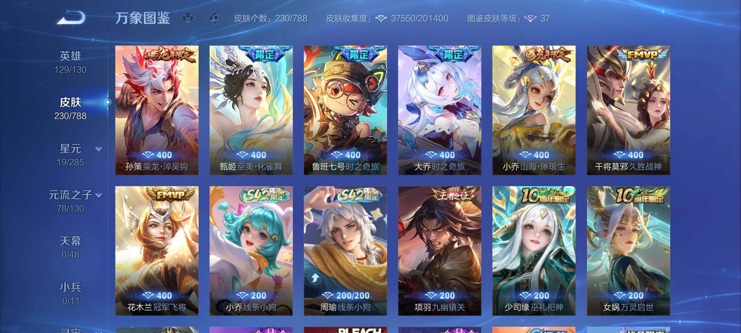 WZLX4324671王者荣耀账号详情图7