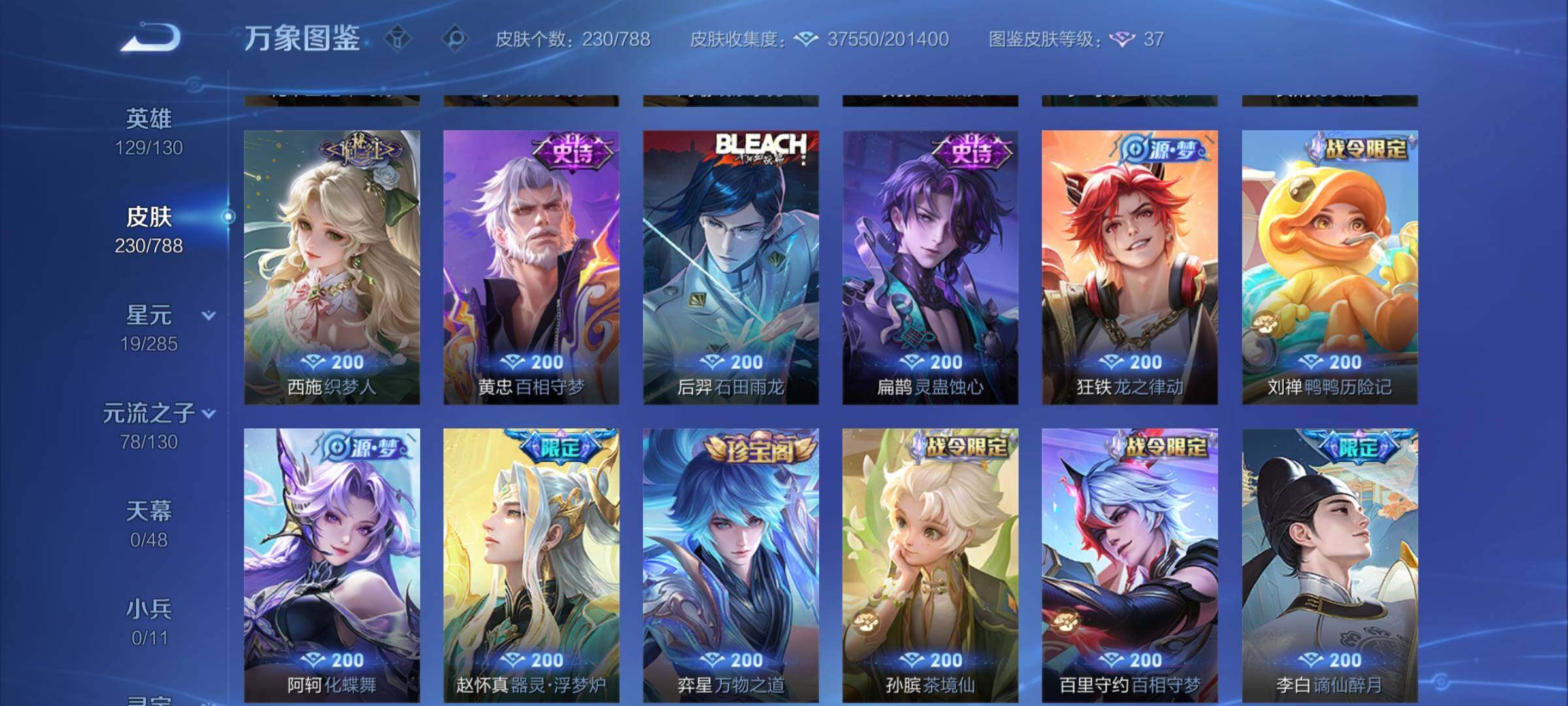 WZLX4324671王者荣耀账号详情图8