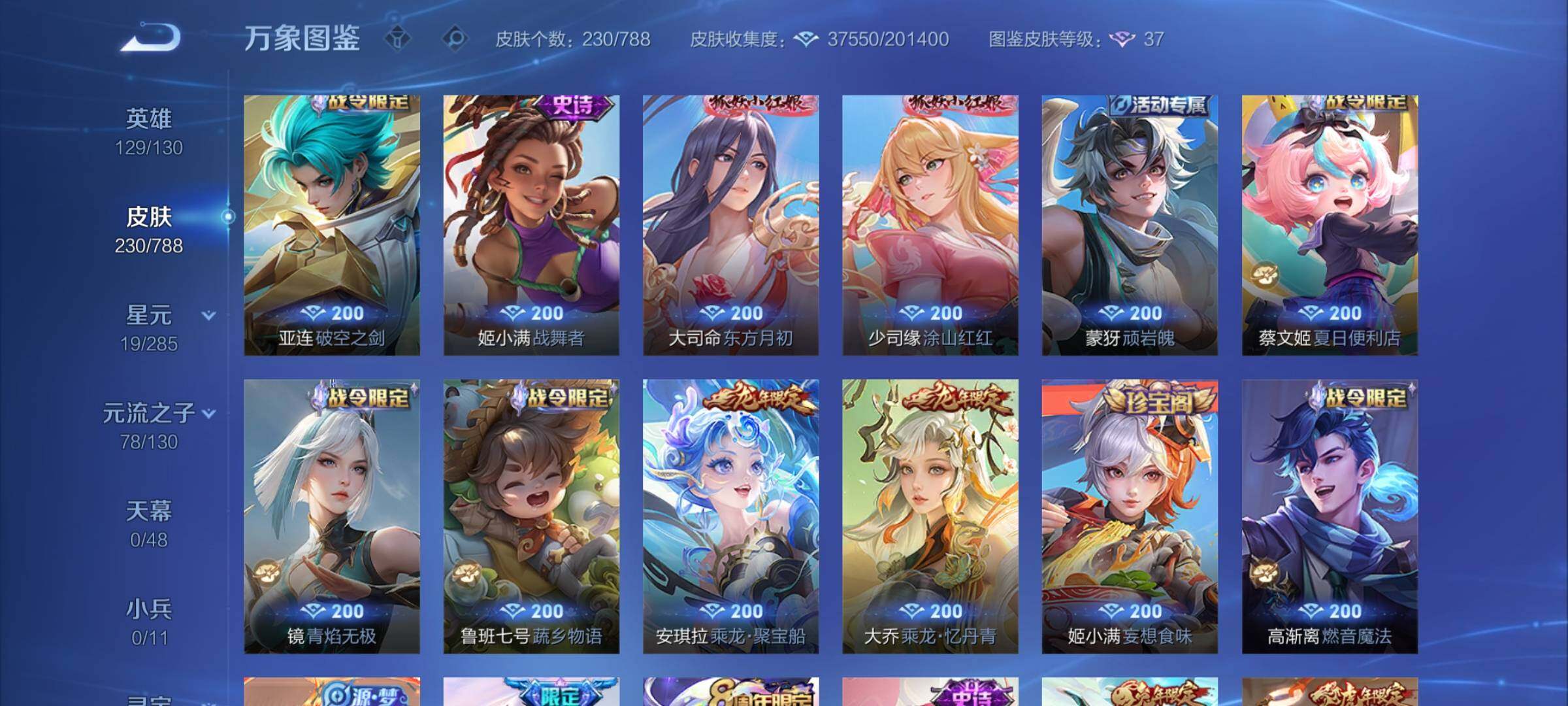 WZLX4324671王者荣耀账号详情图9