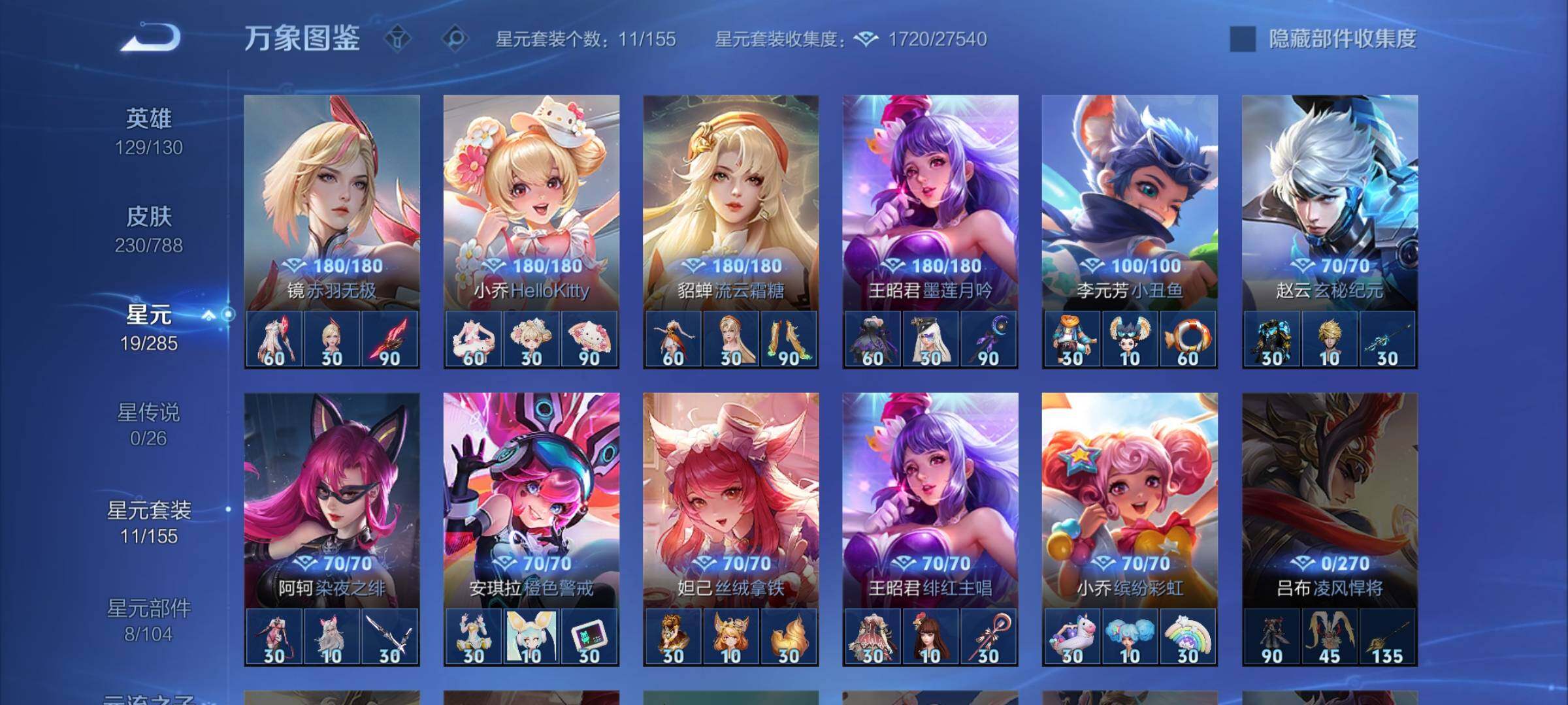 WZLX4324671王者荣耀账号详情图10