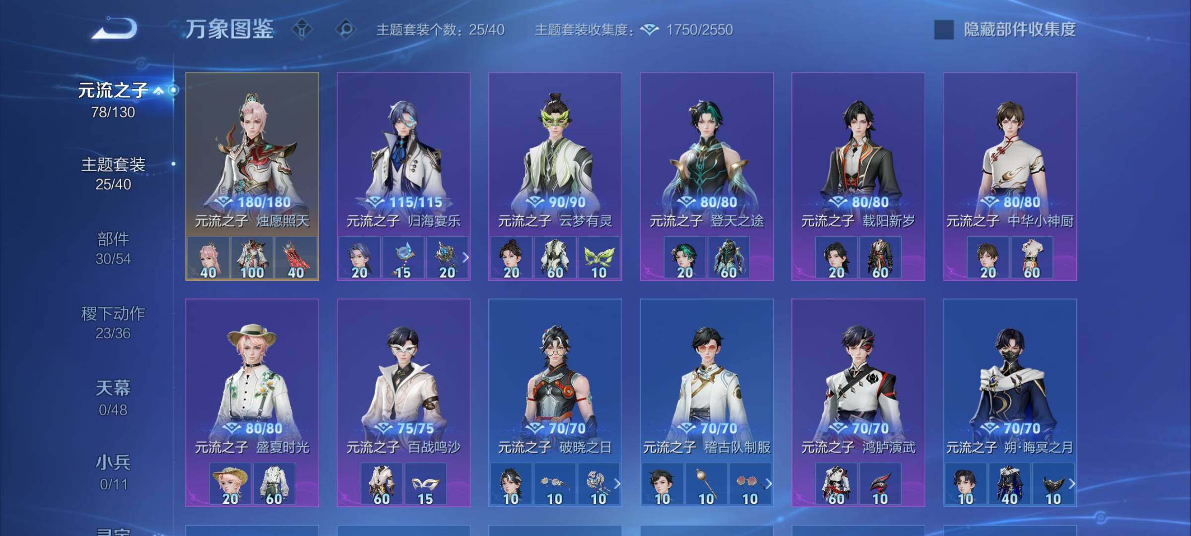 WZLX4324671王者荣耀账号详情图11