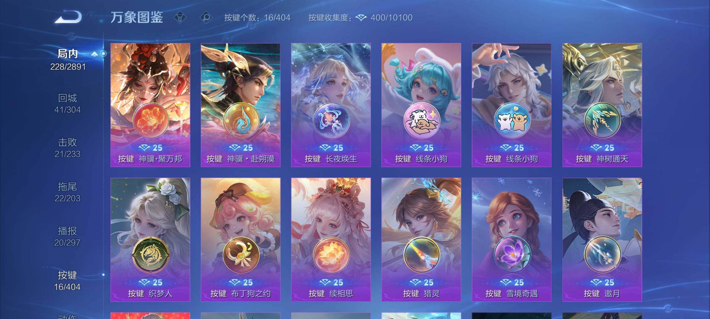 WZLX4324671王者荣耀账号详情图12