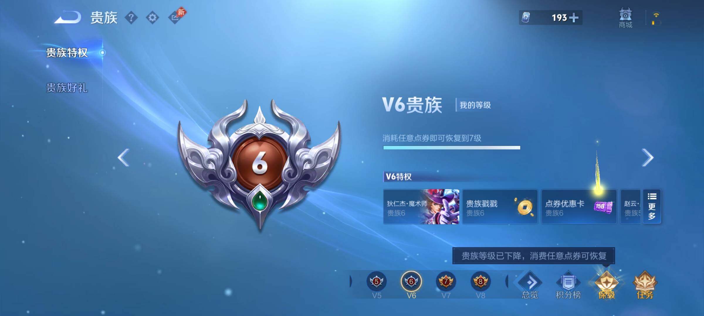 WZLX4324671王者荣耀账号详情图17