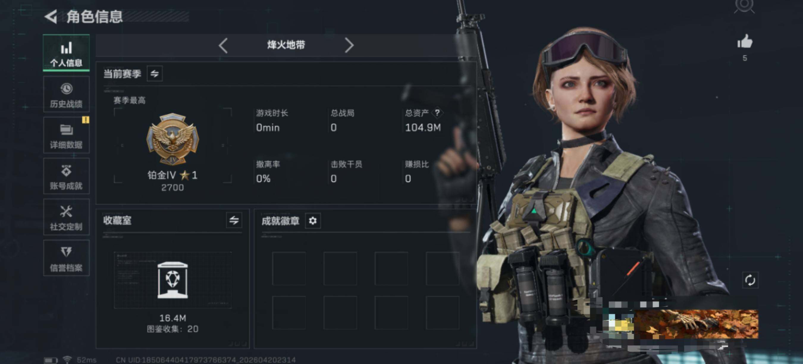 SJZEY4103424三角洲行动账号详情图3