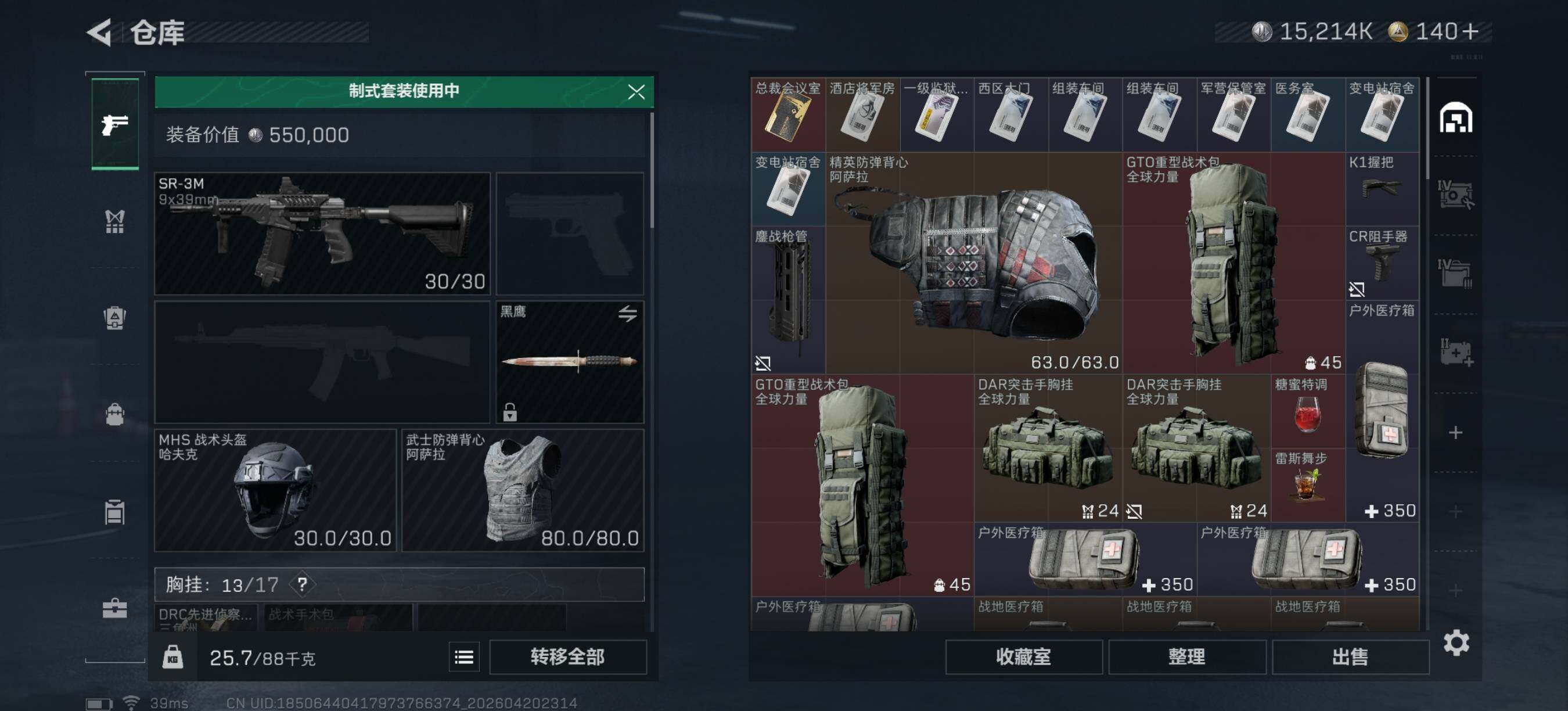 SJZEY4103424三角洲行动账号详情图4