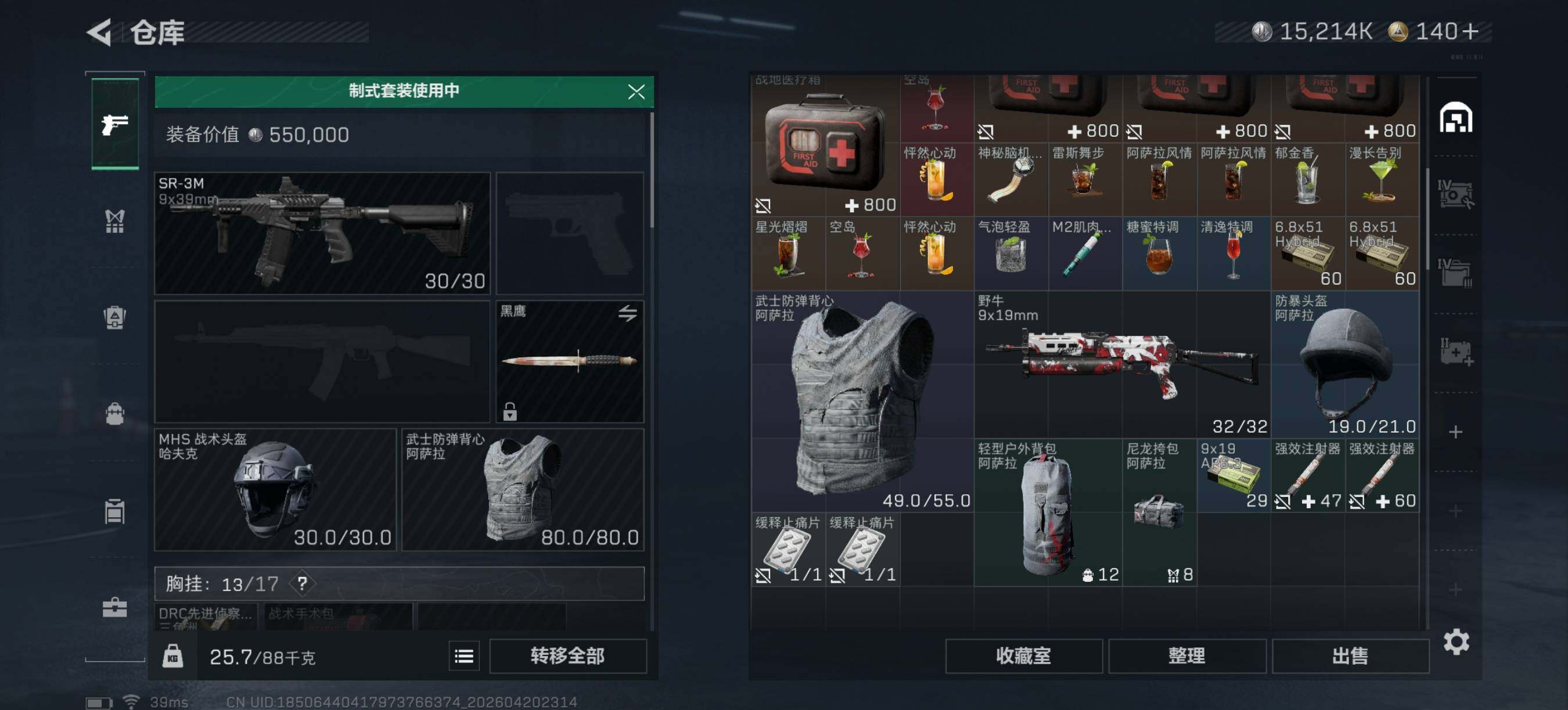 SJZEY4103424三角洲行动账号详情图5