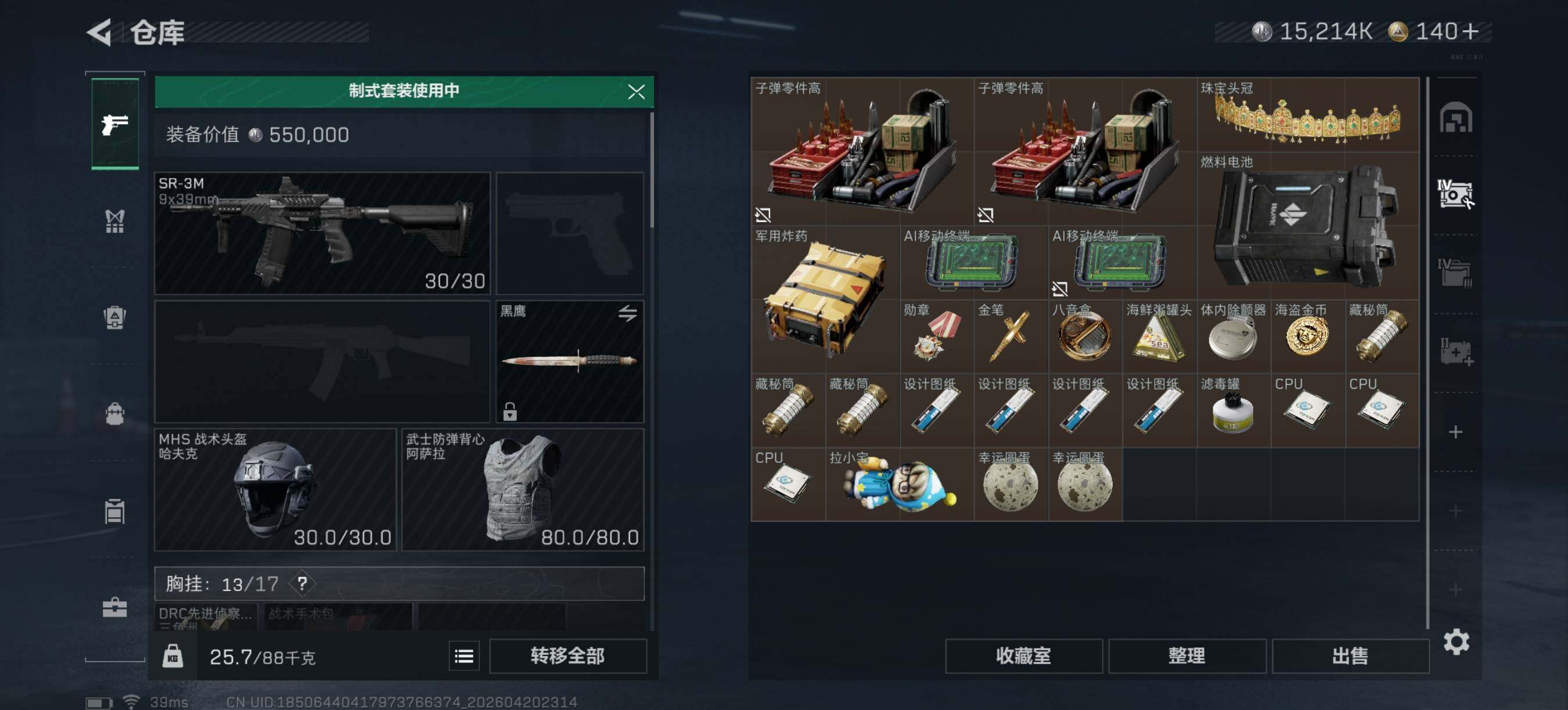 SJZEY4103424三角洲行动账号详情图6