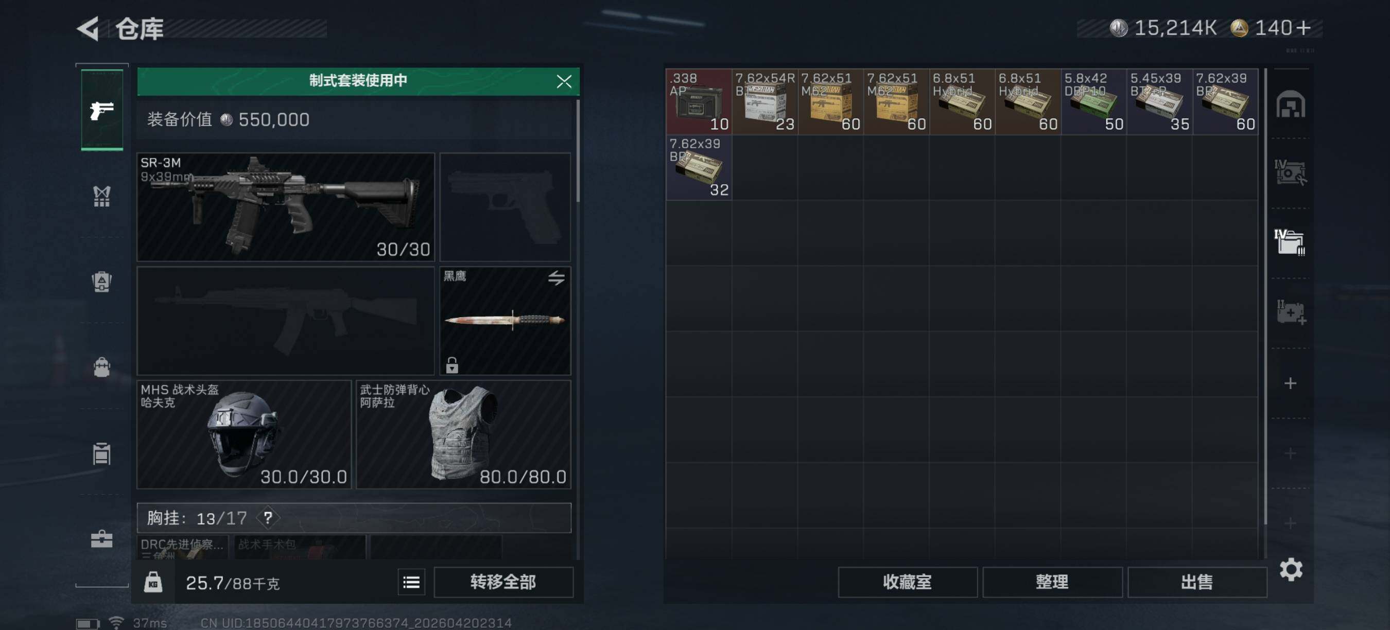 SJZEY4103424三角洲行动账号详情图7