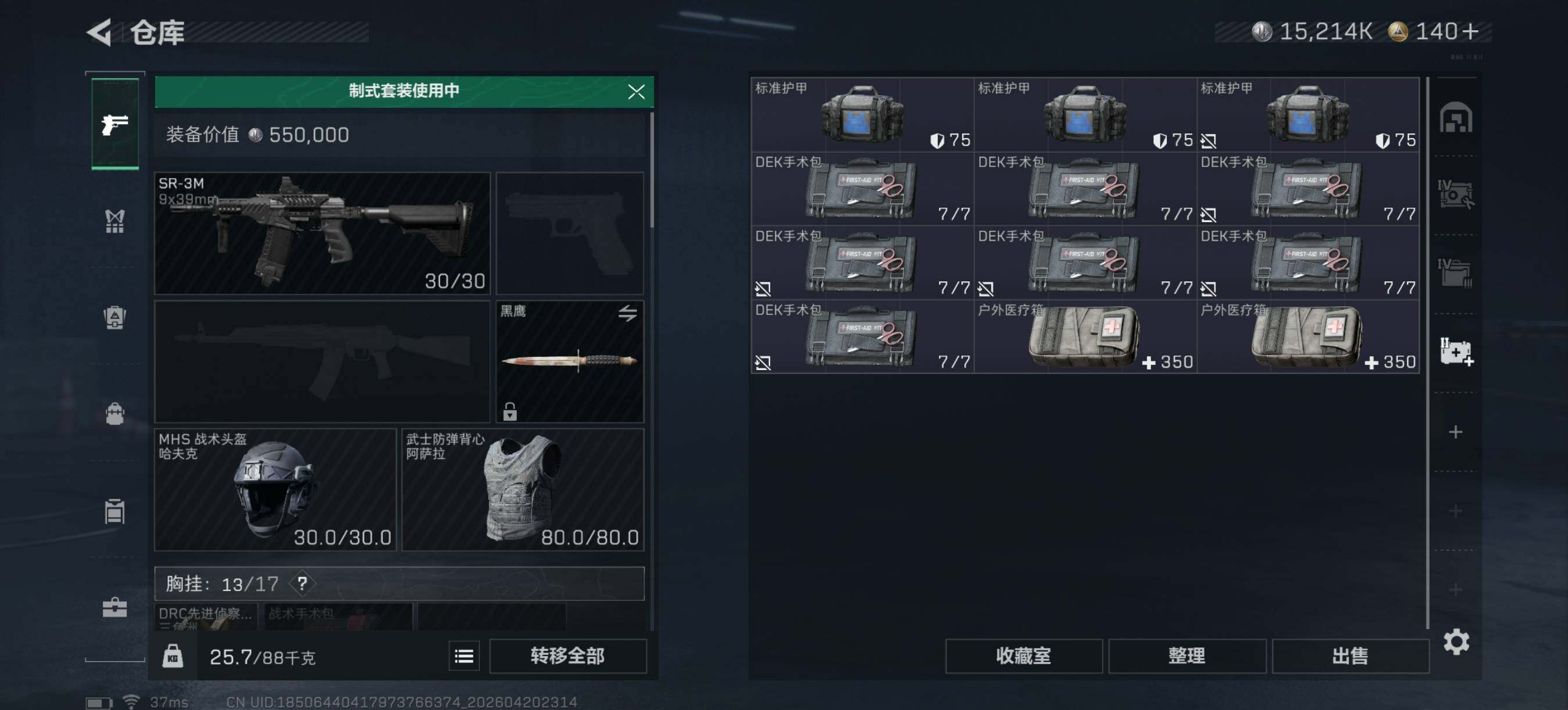 SJZEY4103424三角洲行动账号详情图8