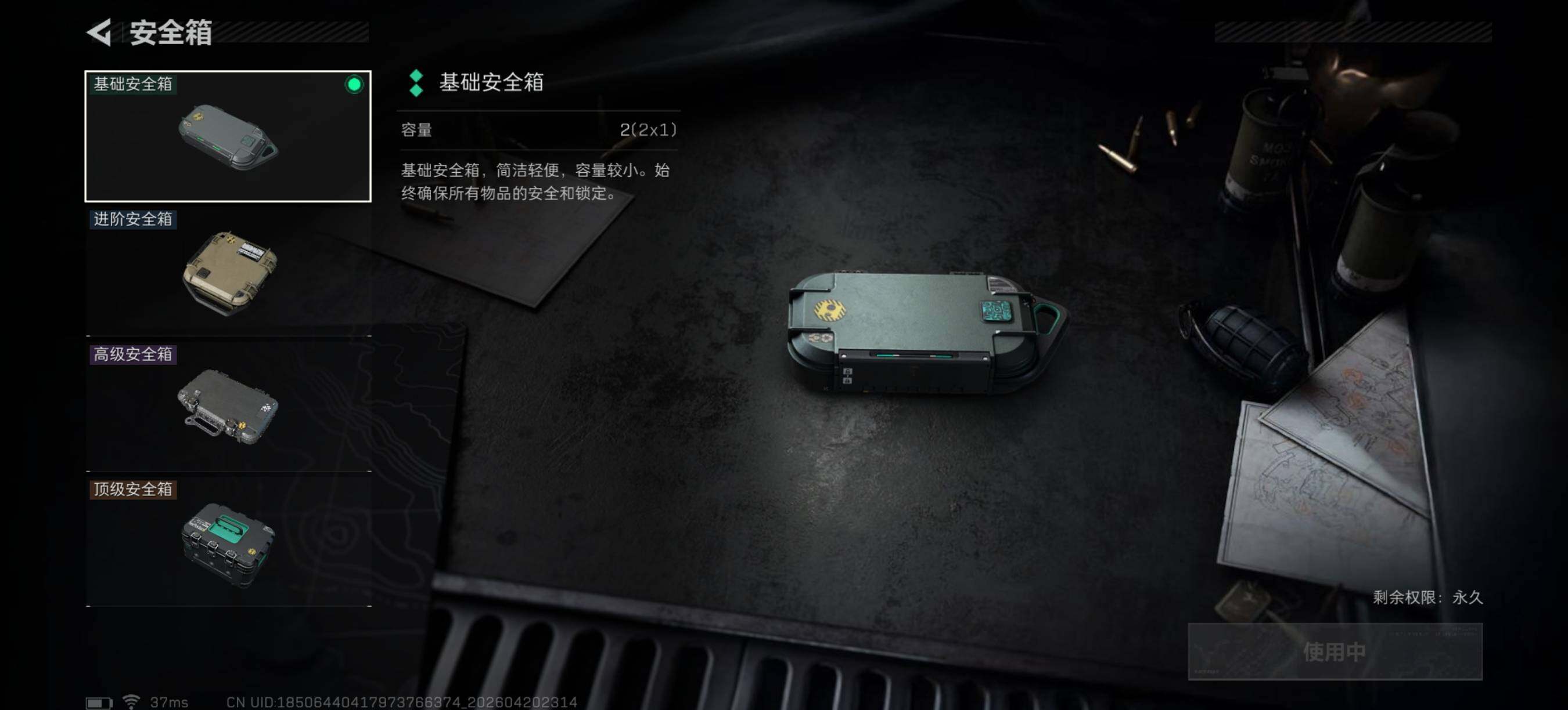 SJZEY4103424三角洲行动账号详情图9