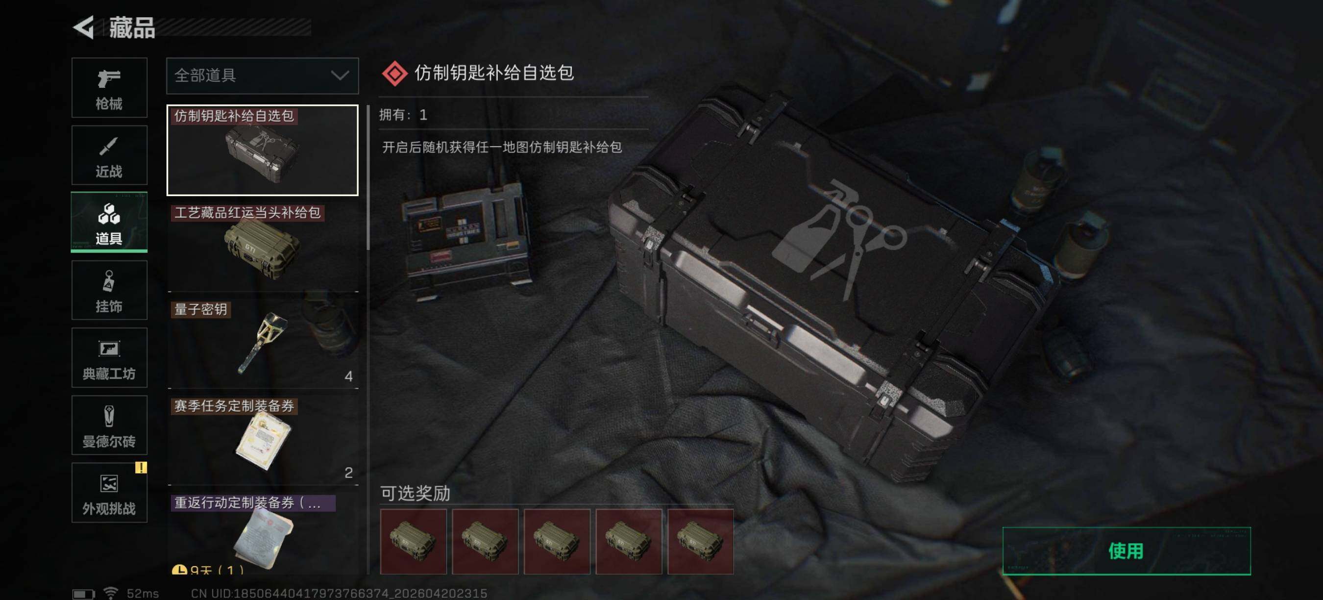 SJZEY4103424三角洲行动账号详情图12