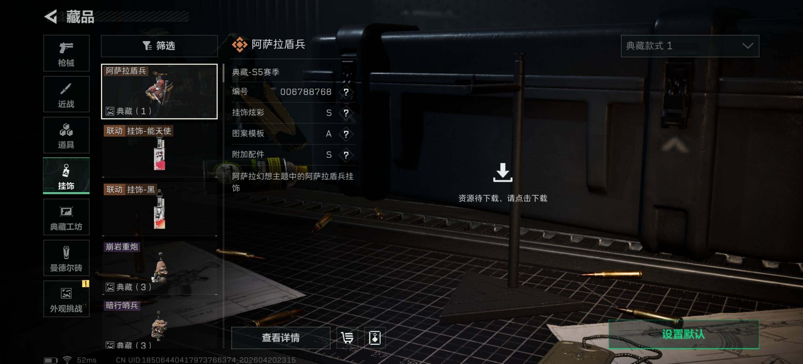 SJZEY4103424三角洲行动账号详情图13