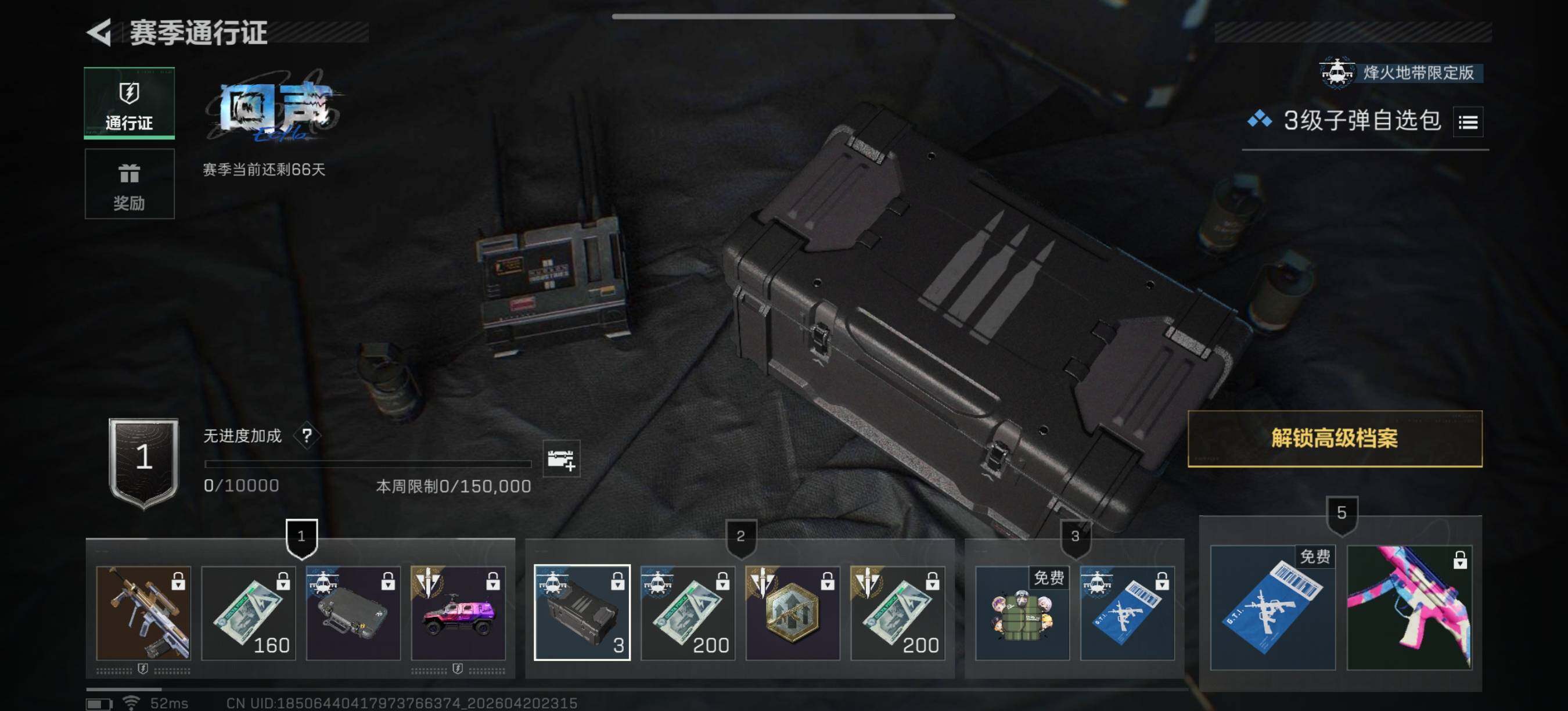 SJZEY4103424三角洲行动账号详情图14