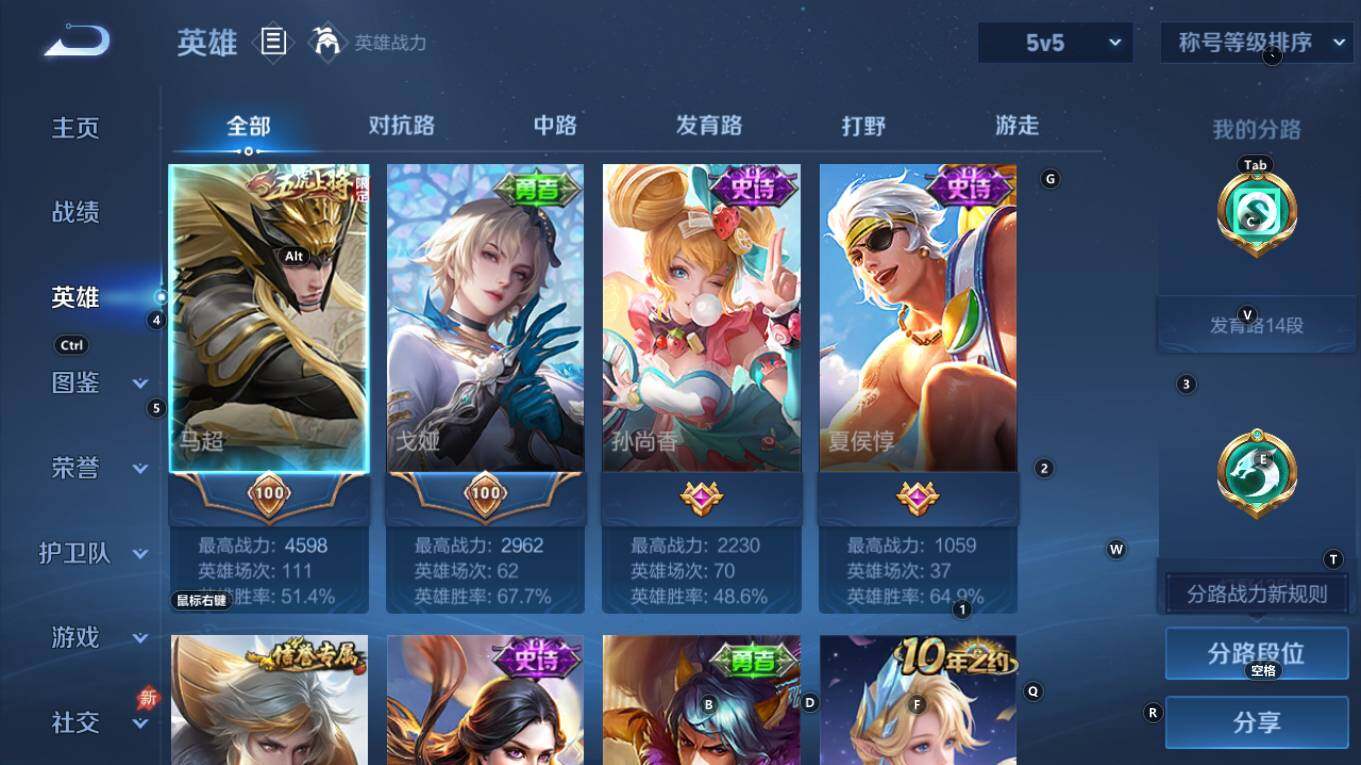 WZQM4323273王者荣耀账号详情图8