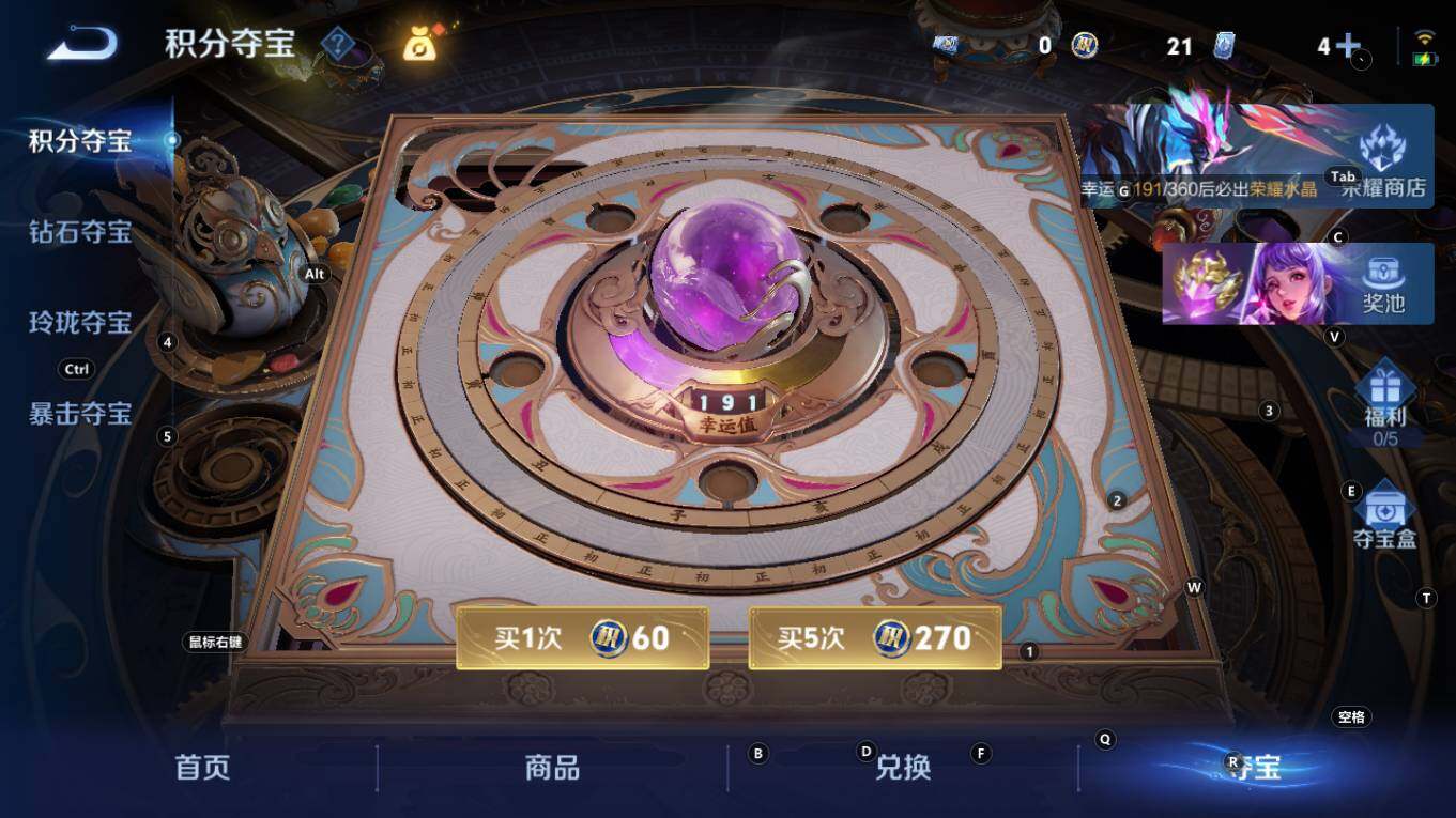 WZQM4323273王者荣耀账号详情图15