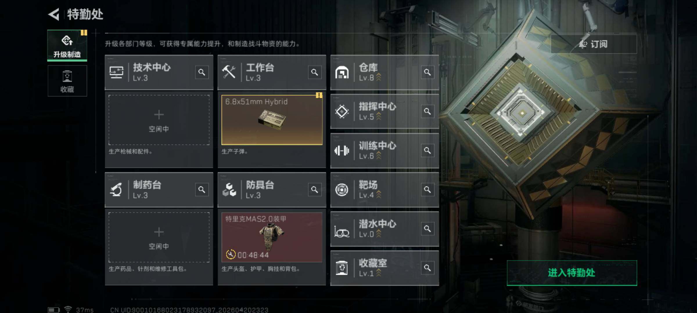 SJZQM4102956三角洲行动账号详情图7